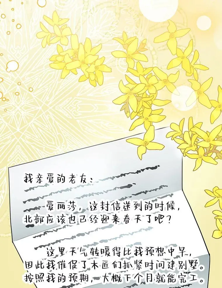 19.怪兽出没（1） 第22页