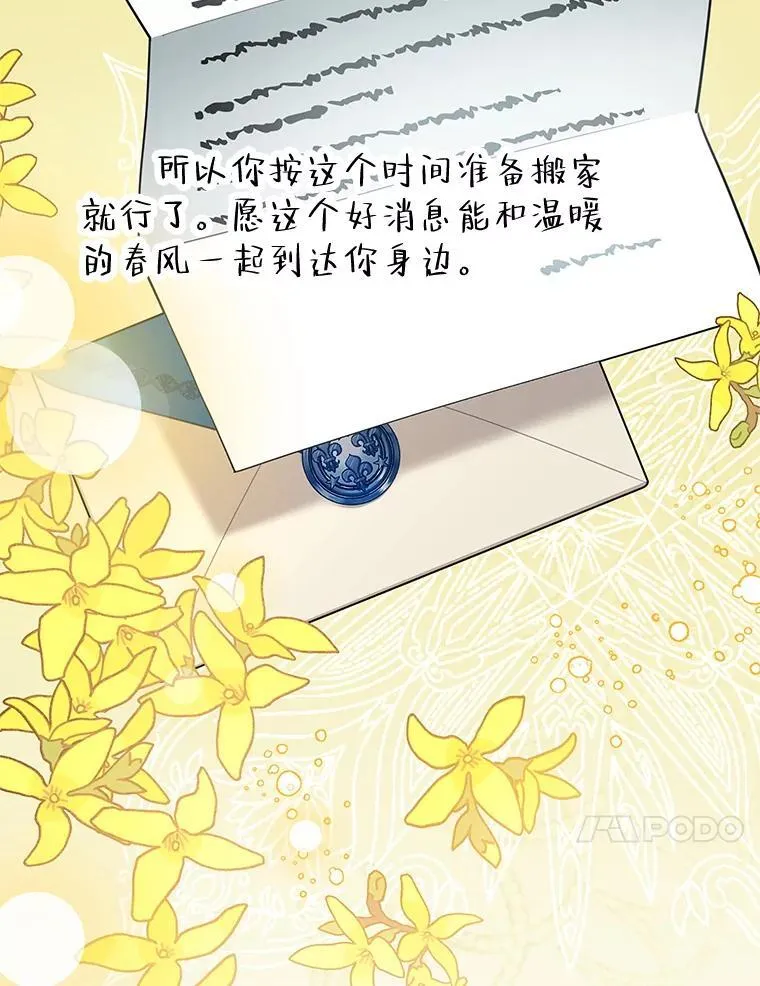 19.怪兽出没（1） 第23页