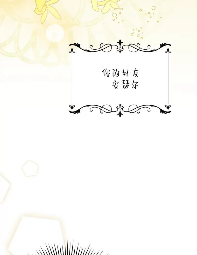 19.怪兽出没（1） 第24页