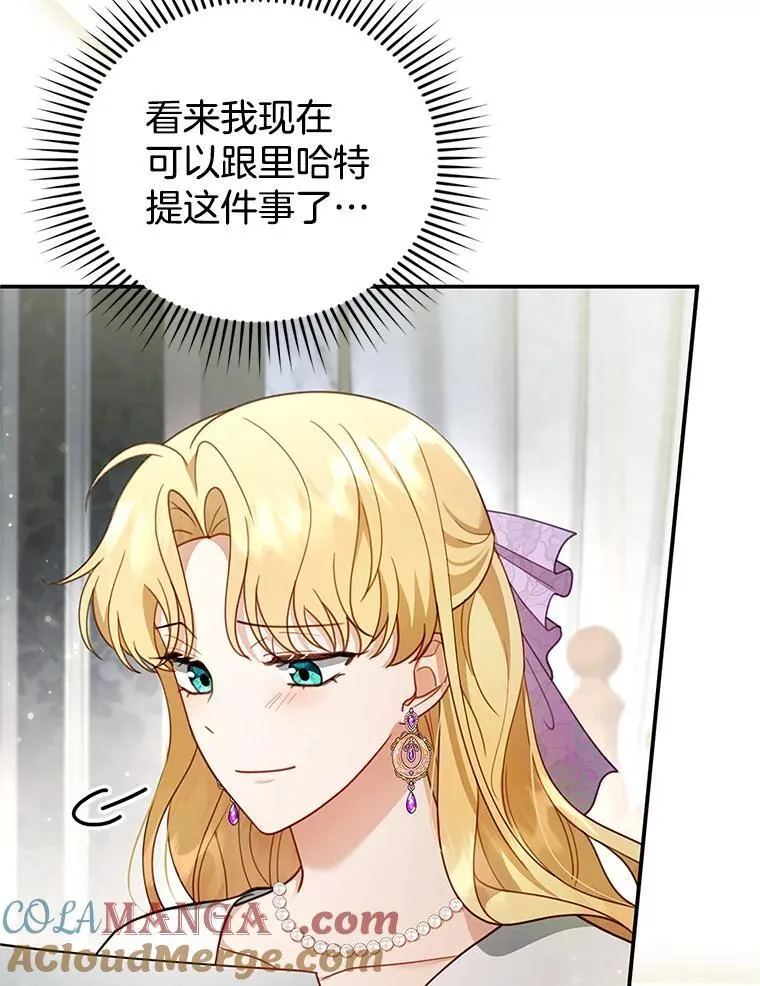 19.怪兽出没（1） 第25页