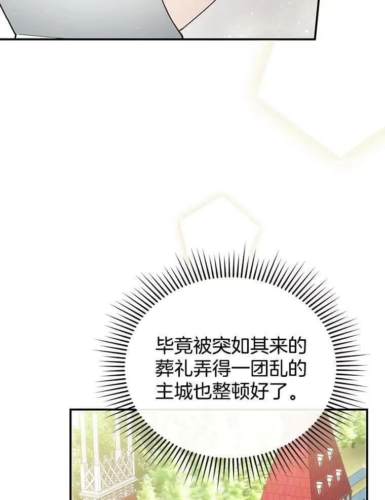 19.怪兽出没（1） 第26页