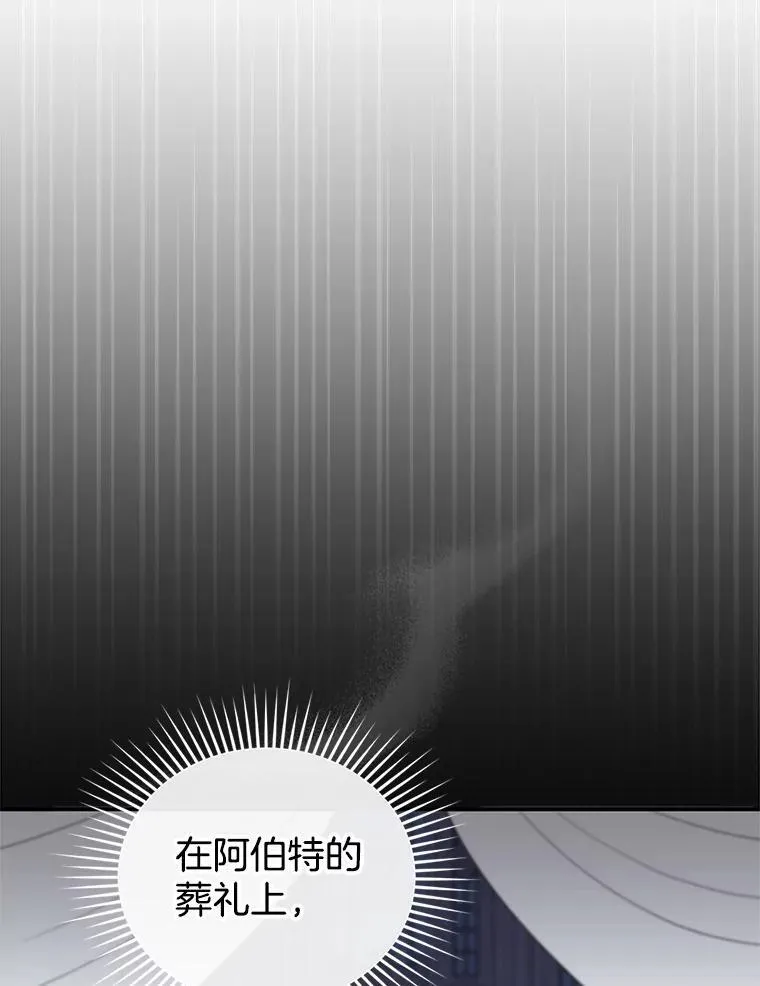 19.怪兽出没（1） 第28页