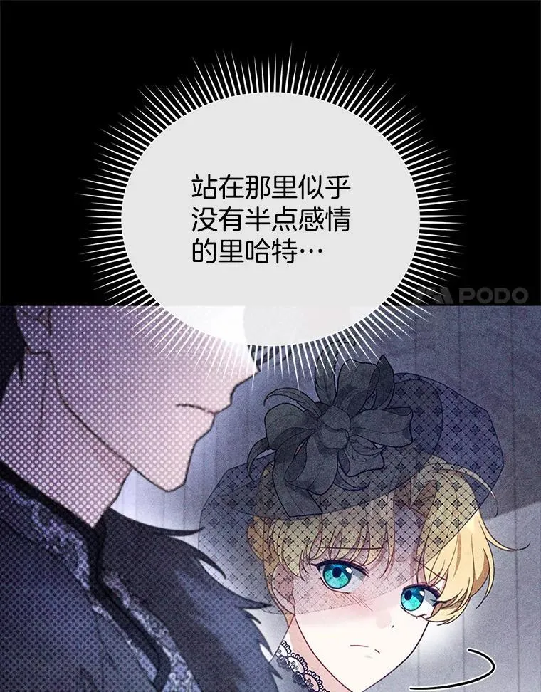 19.怪兽出没（1） 第30页