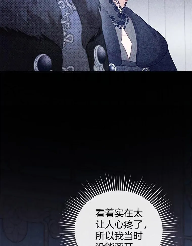 19.怪兽出没（1） 第31页
