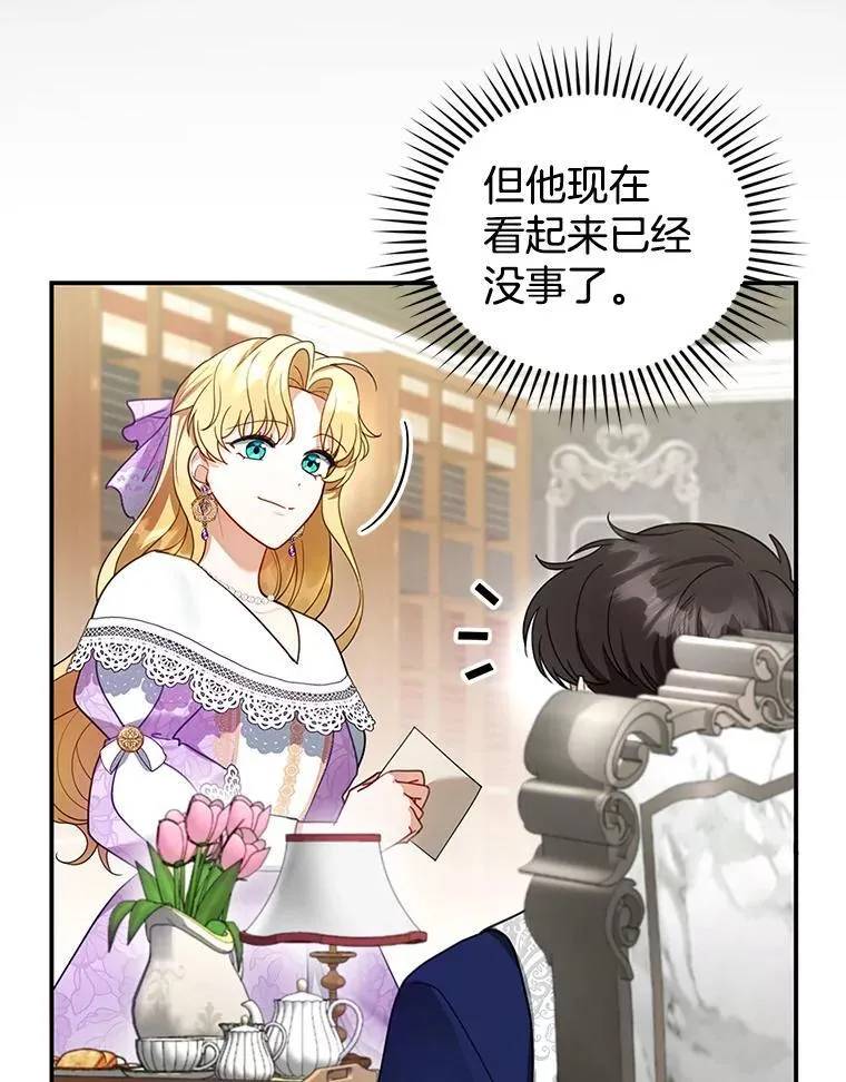19.怪兽出没（1） 第34页