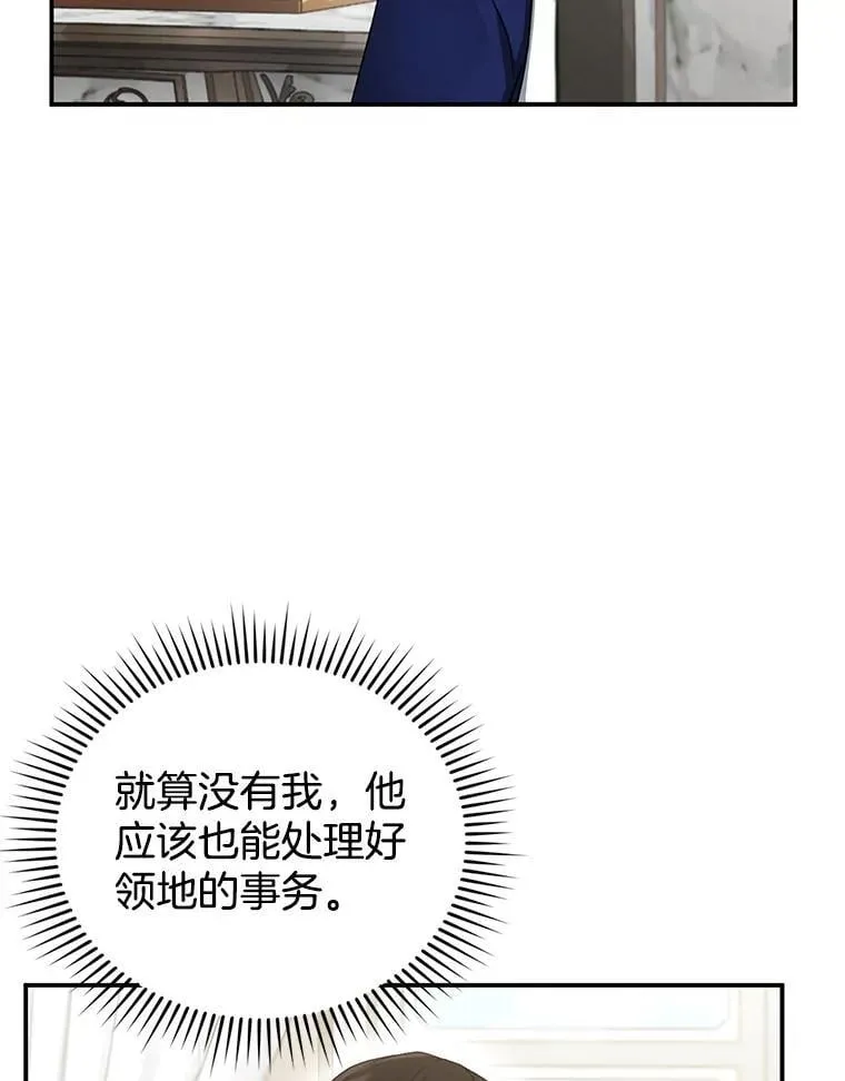 19.怪兽出没（1） 第35页