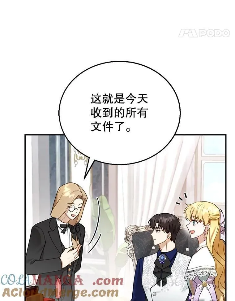 19.怪兽出没（1） 第37页
