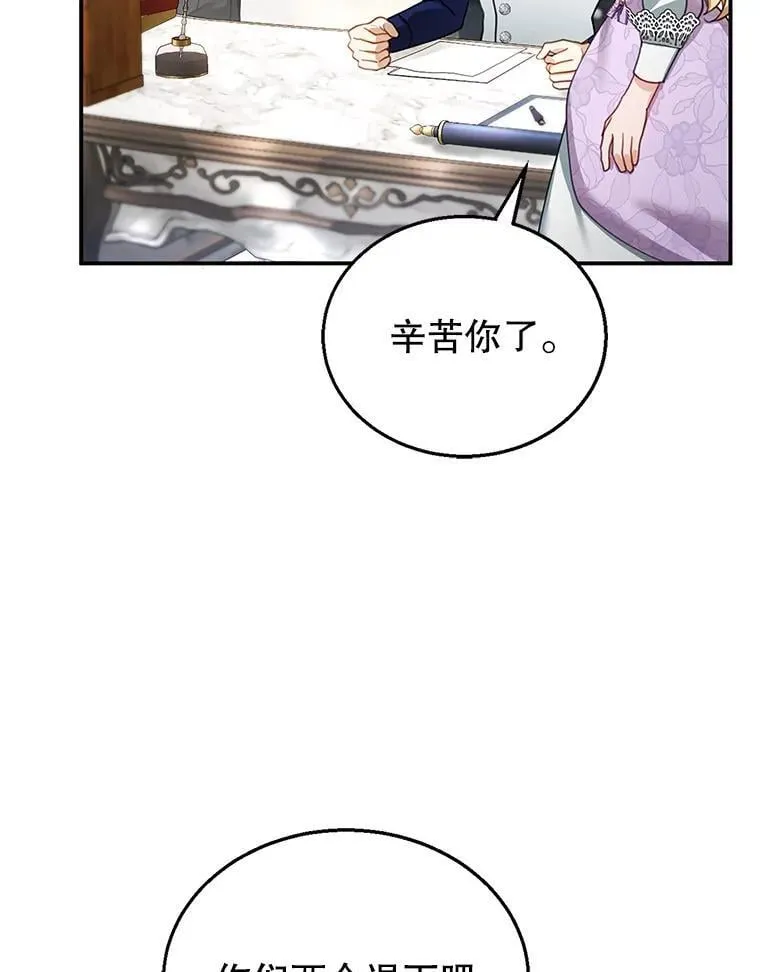 19.怪兽出没（1） 第38页