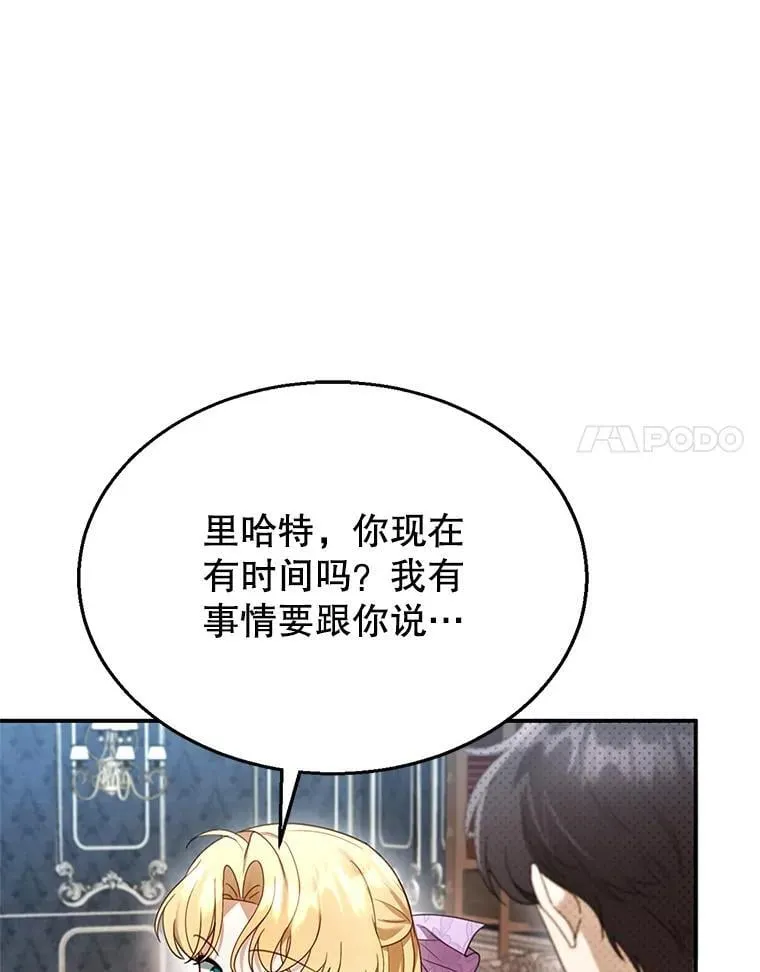 19.怪兽出没（1） 第40页