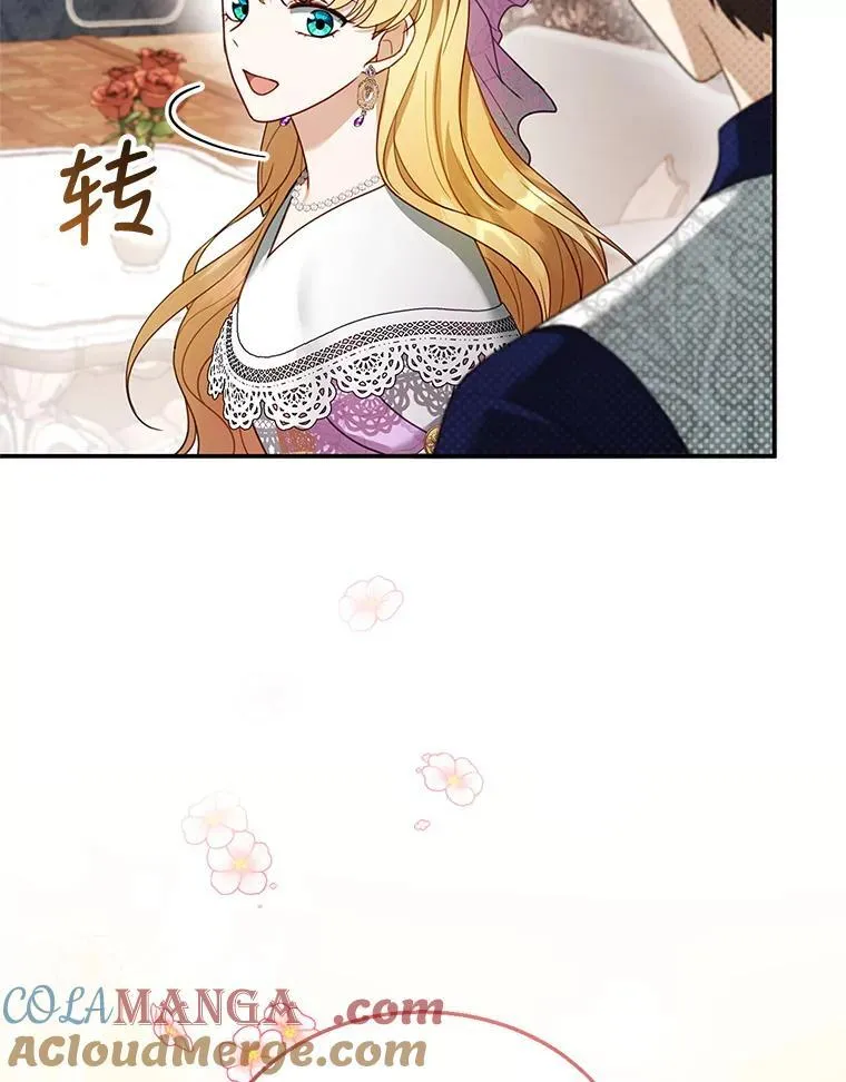 19.怪兽出没（1） 第41页
