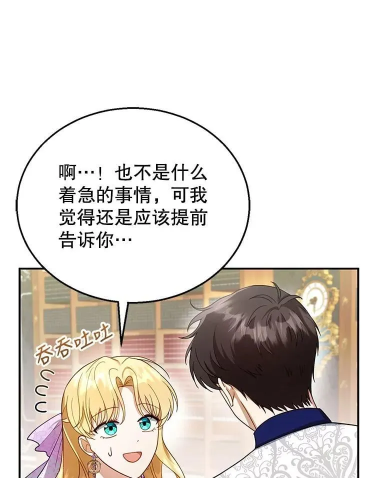 19.怪兽出没（1） 第44页