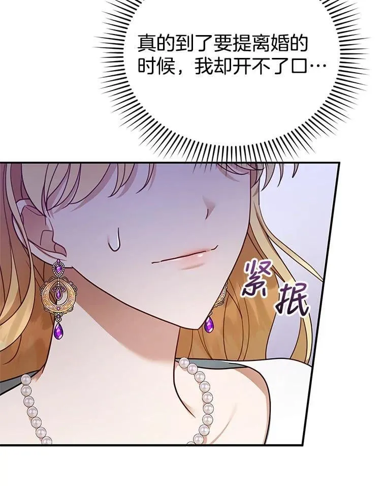 19.怪兽出没（1） 第46页