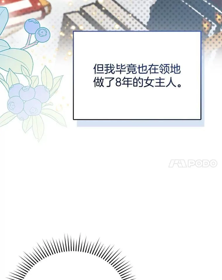 19.怪兽出没（1） 第50页