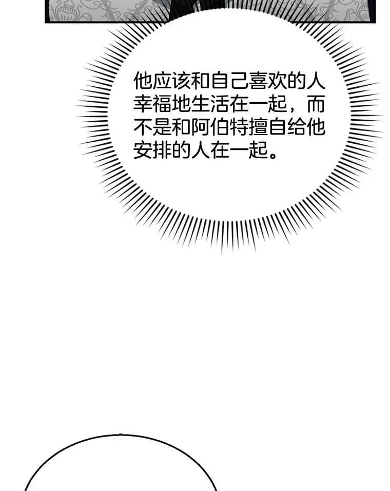 19.怪兽出没（1） 第52页