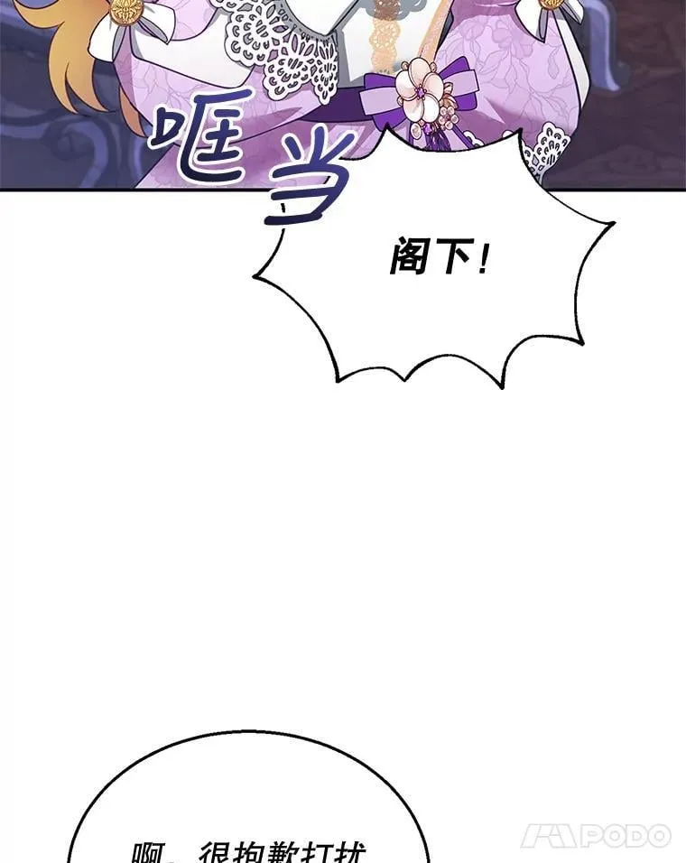 19.怪兽出没（1） 第54页