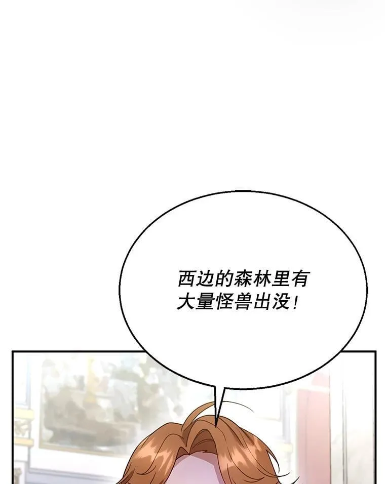 19.怪兽出没（1） 第56页