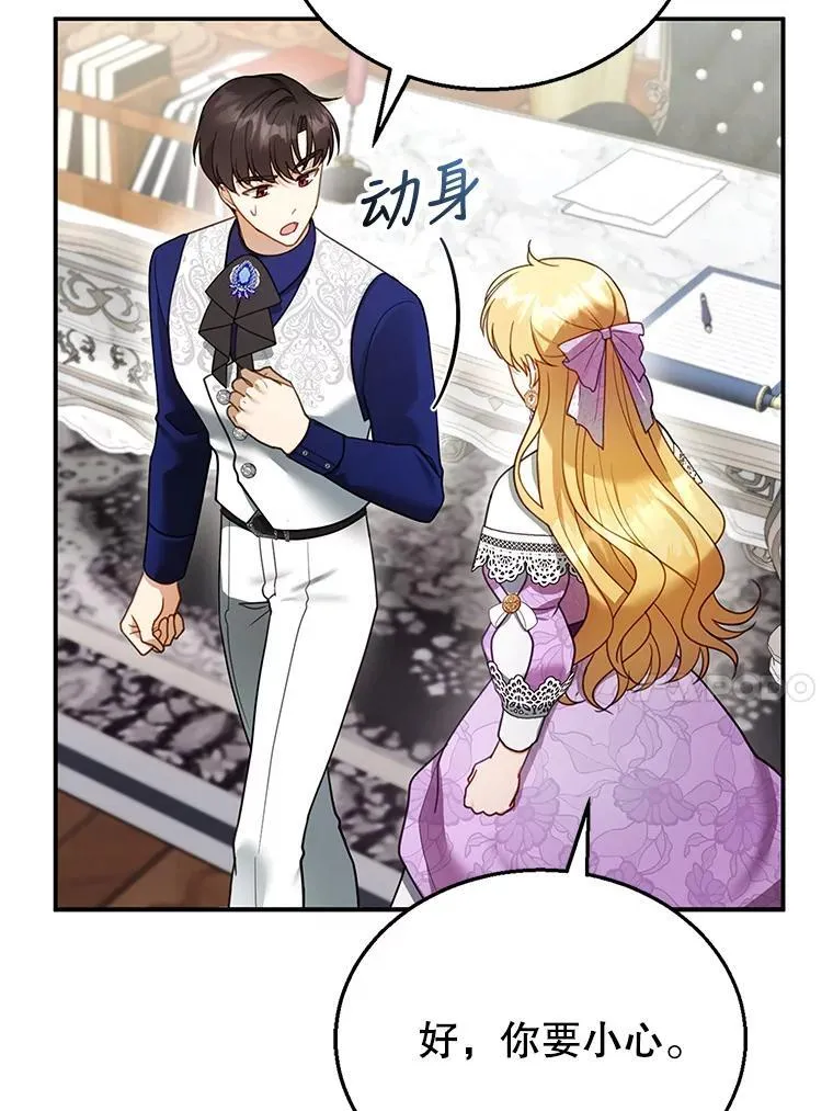 19.怪兽出没（1） 第60页