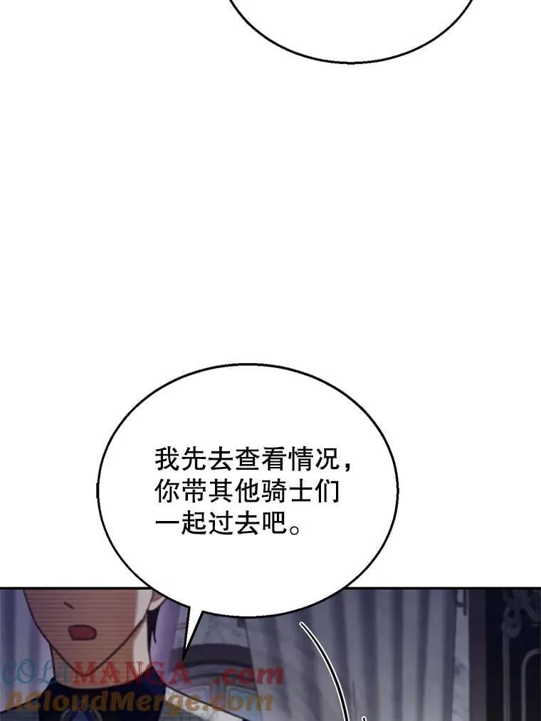 19.怪兽出没（1） 第61页