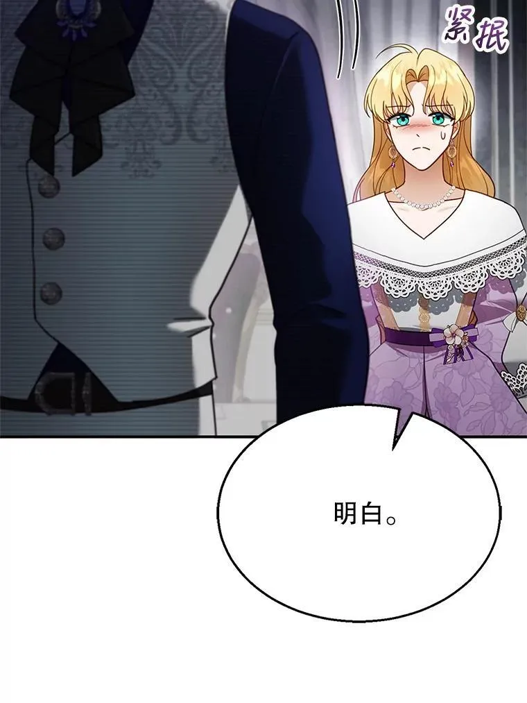 19.怪兽出没（1） 第62页