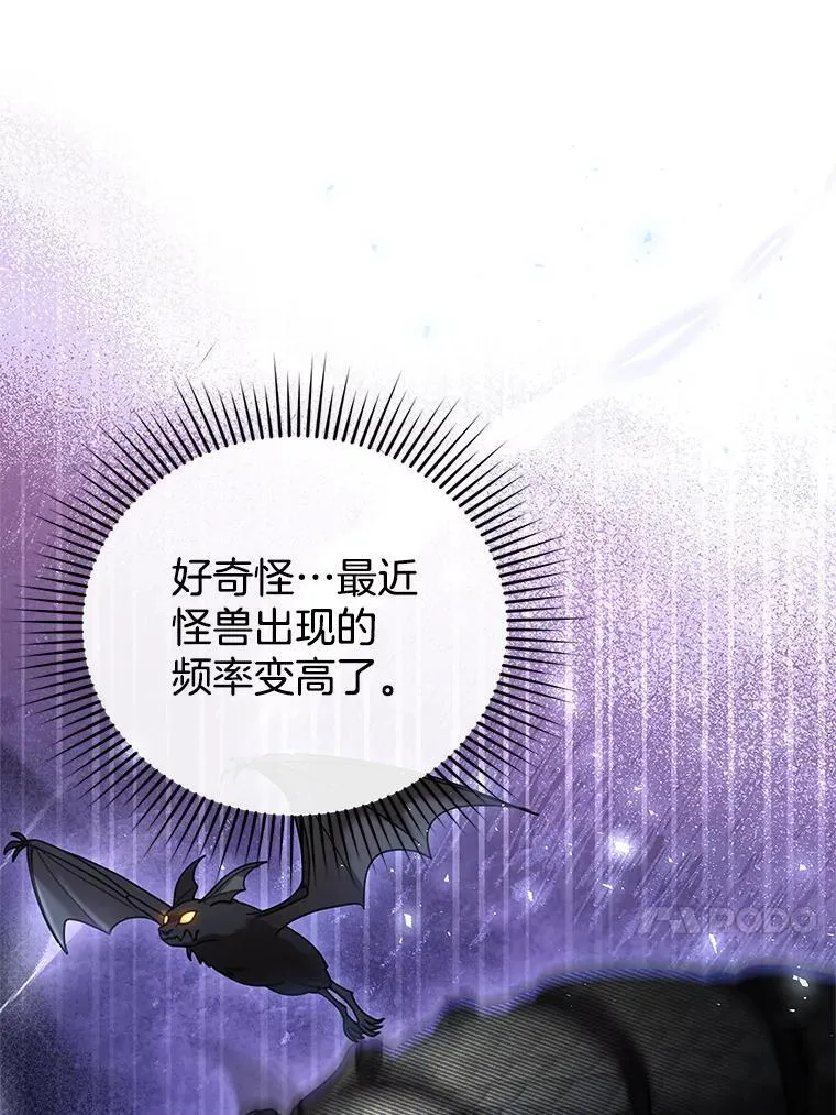 19.怪兽出没（1） 第63页
