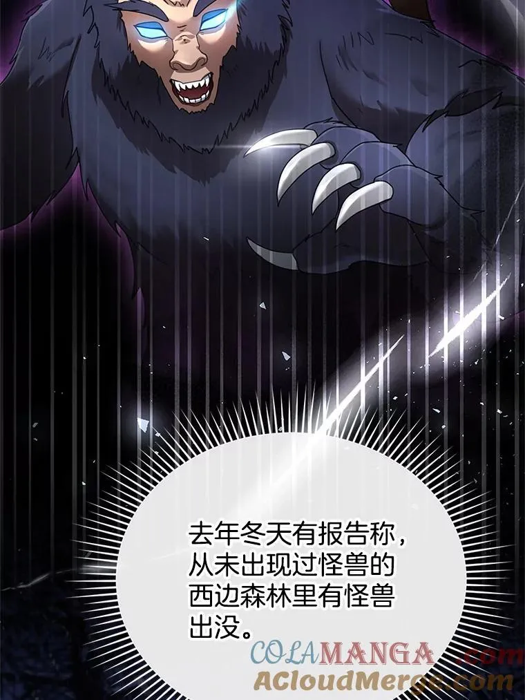 19.怪兽出没（1） 第65页