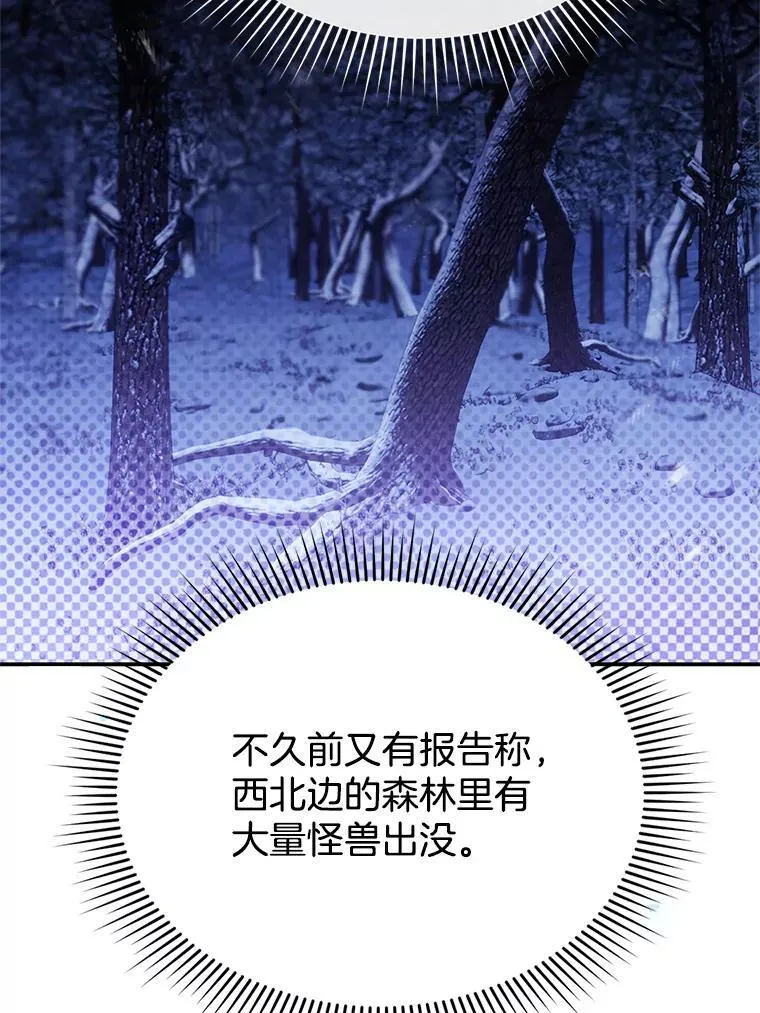 19.怪兽出没（1） 第66页