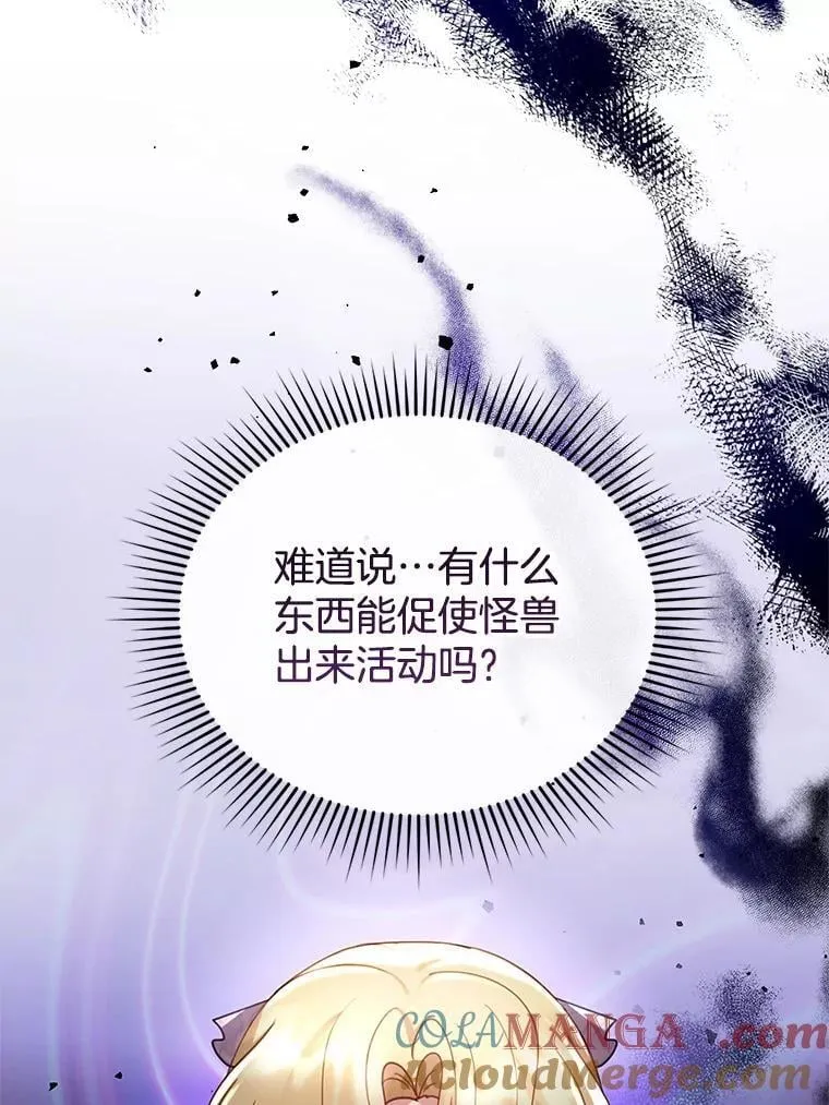 19.怪兽出没（1） 第69页