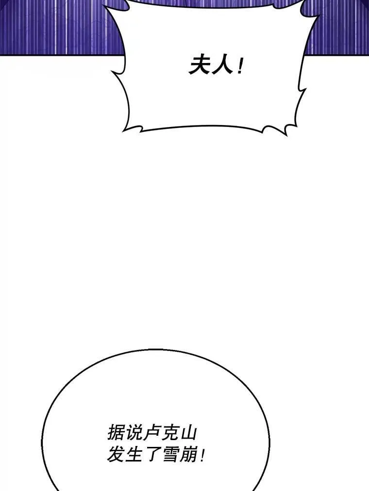 19.怪兽出没（1） 第71页