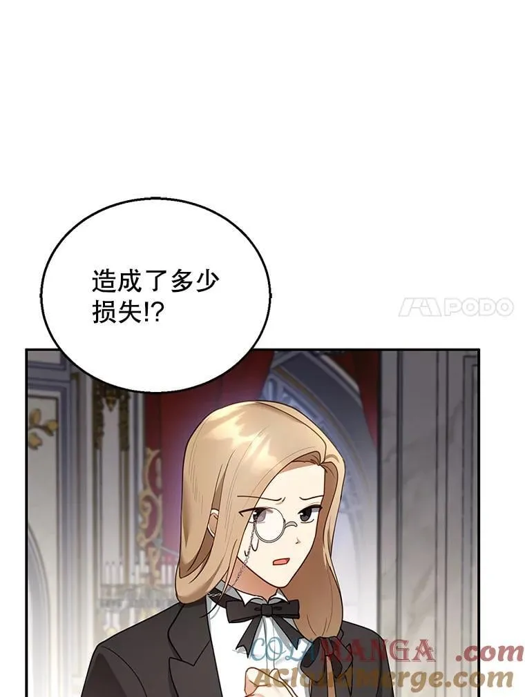 19.怪兽出没（1） 第73页