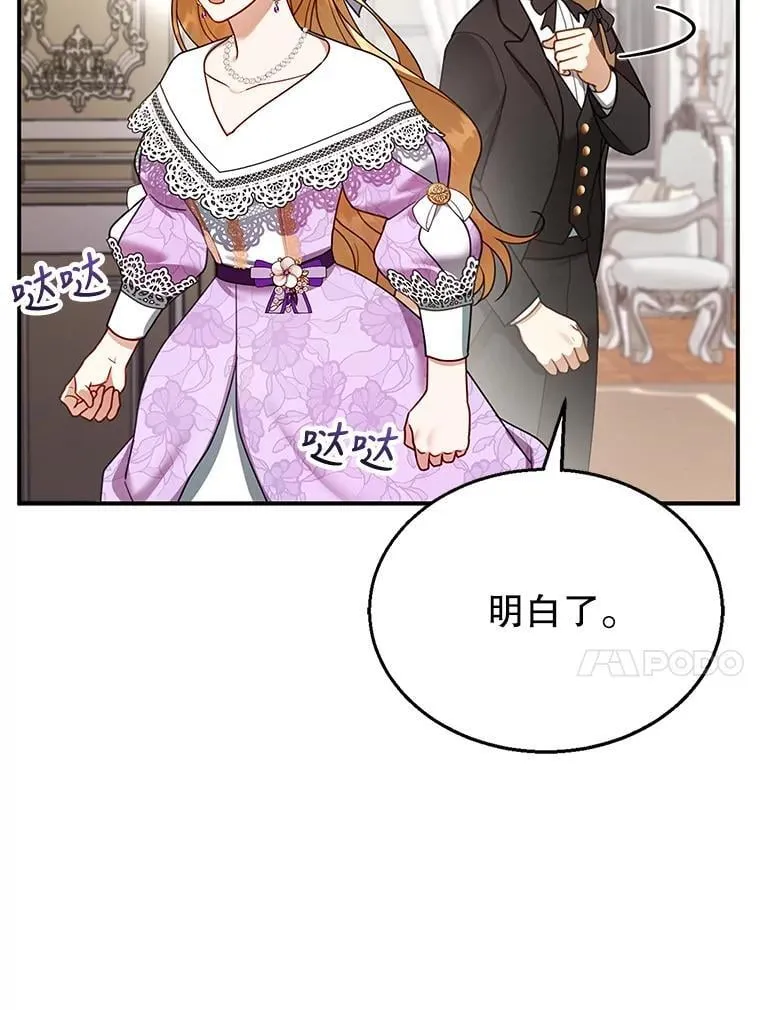 19.怪兽出没（1） 第76页