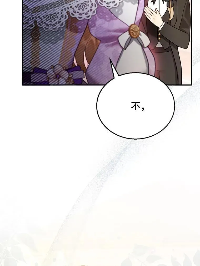 19.怪兽出没（1） 第78页