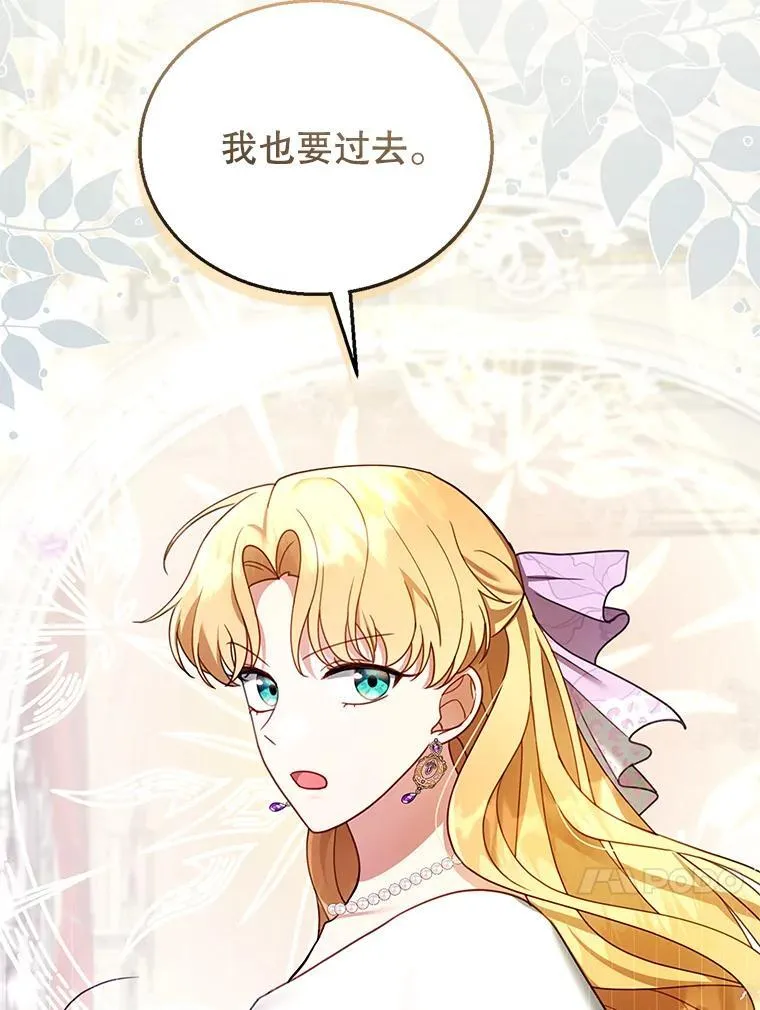 19.怪兽出没（1） 第79页