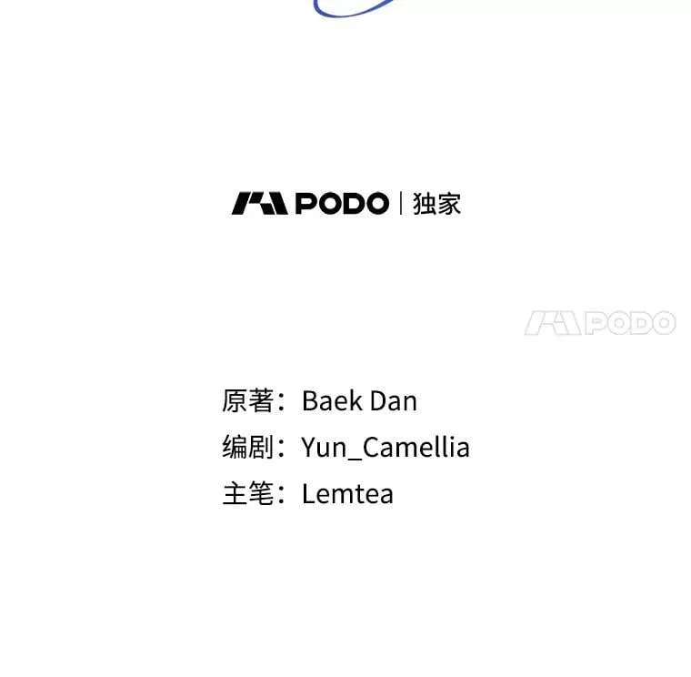 19.怪兽出没（1） 第83页