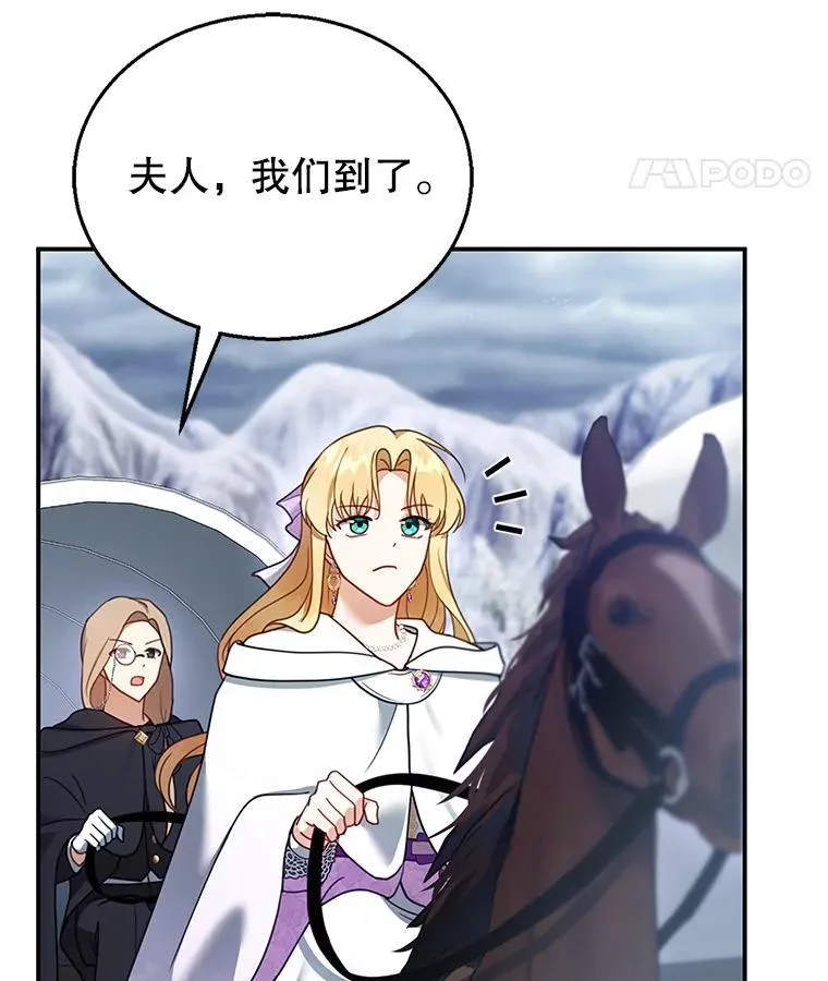 19.怪兽出没（1） 第87页