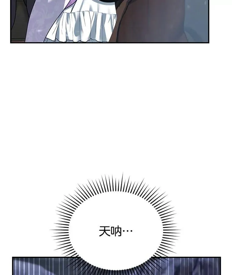 19.怪兽出没（1） 第88页