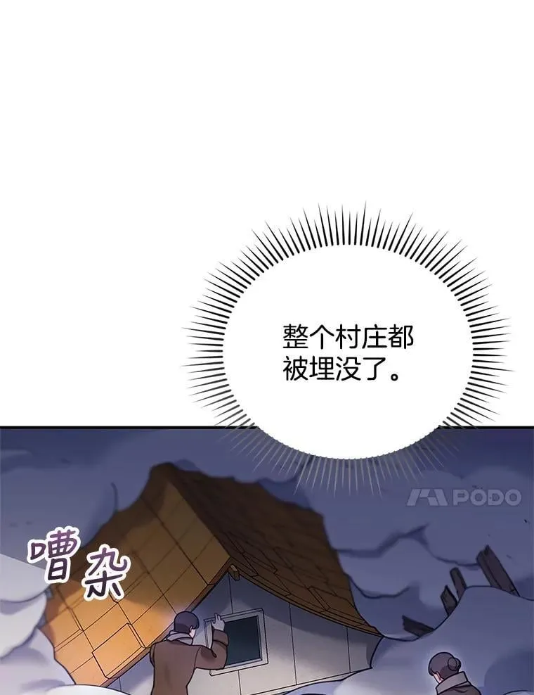 19.怪兽出没（1） 第90页