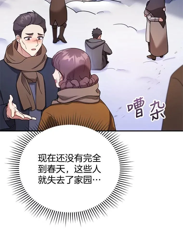 19.怪兽出没（1） 第91页