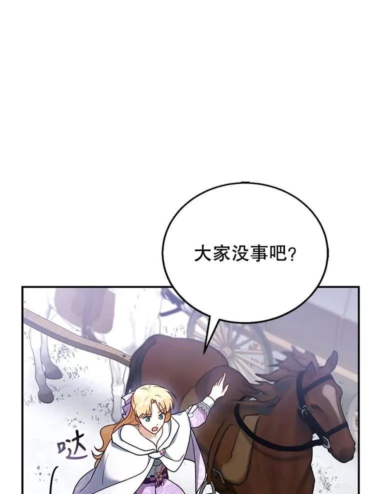19.怪兽出没（1） 第92页
