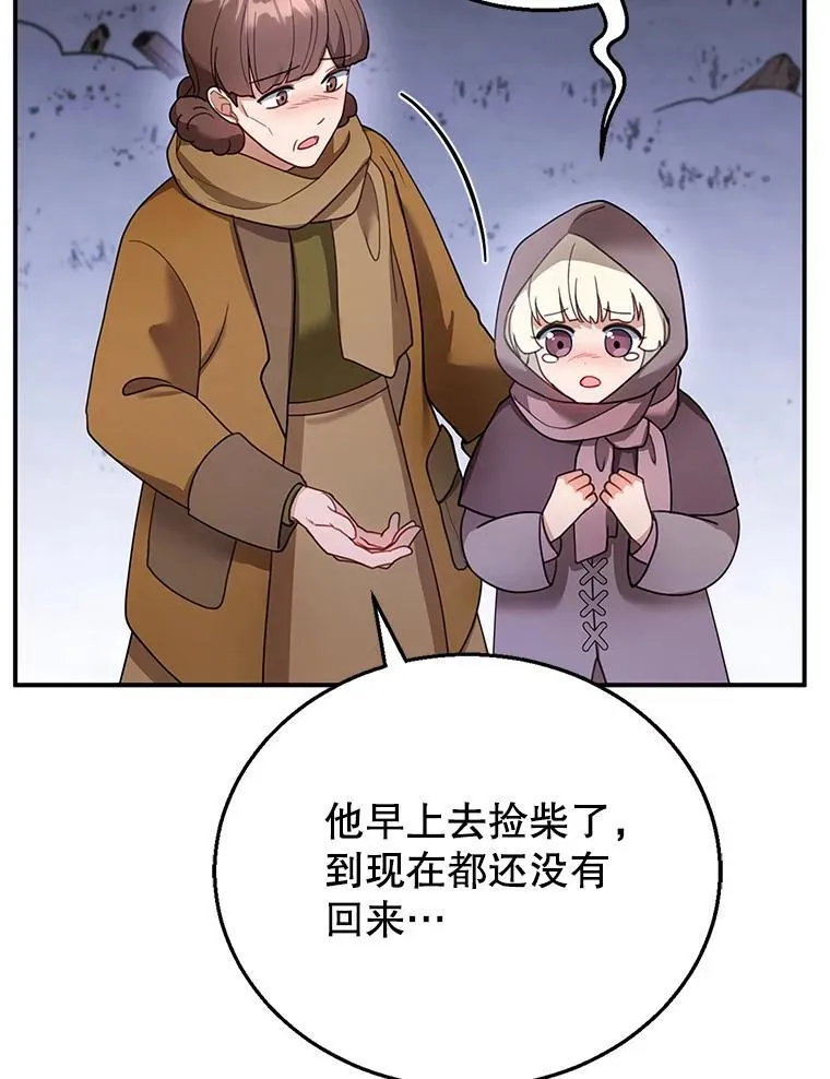 19.怪兽出没（1） 第96页