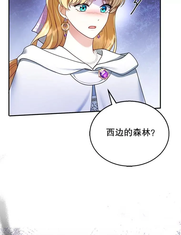 19.怪兽出没（1） 第98页