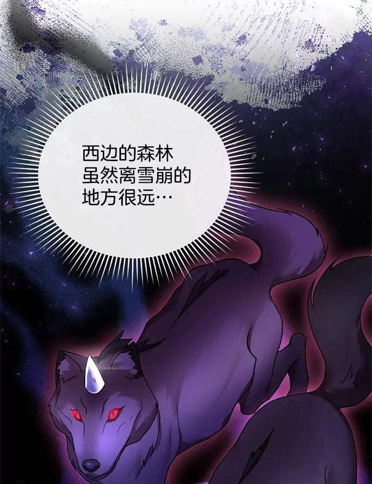 19.怪兽出没（1） 第99页