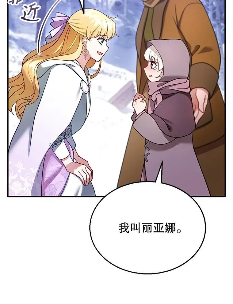 19.怪兽出没（1） 第102页