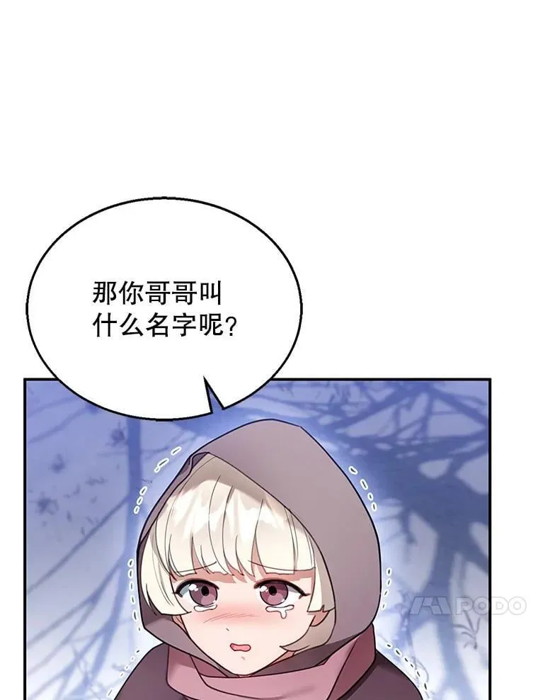 19.怪兽出没（1） 第103页