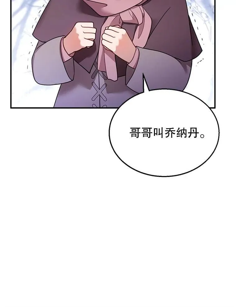 19.怪兽出没（1） 第104页