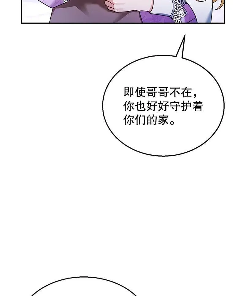 19.怪兽出没（1） 第106页