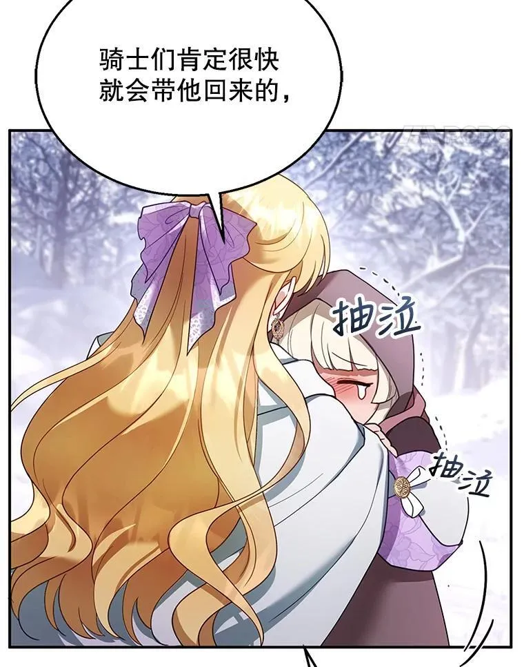 19.怪兽出没（1） 第107页
