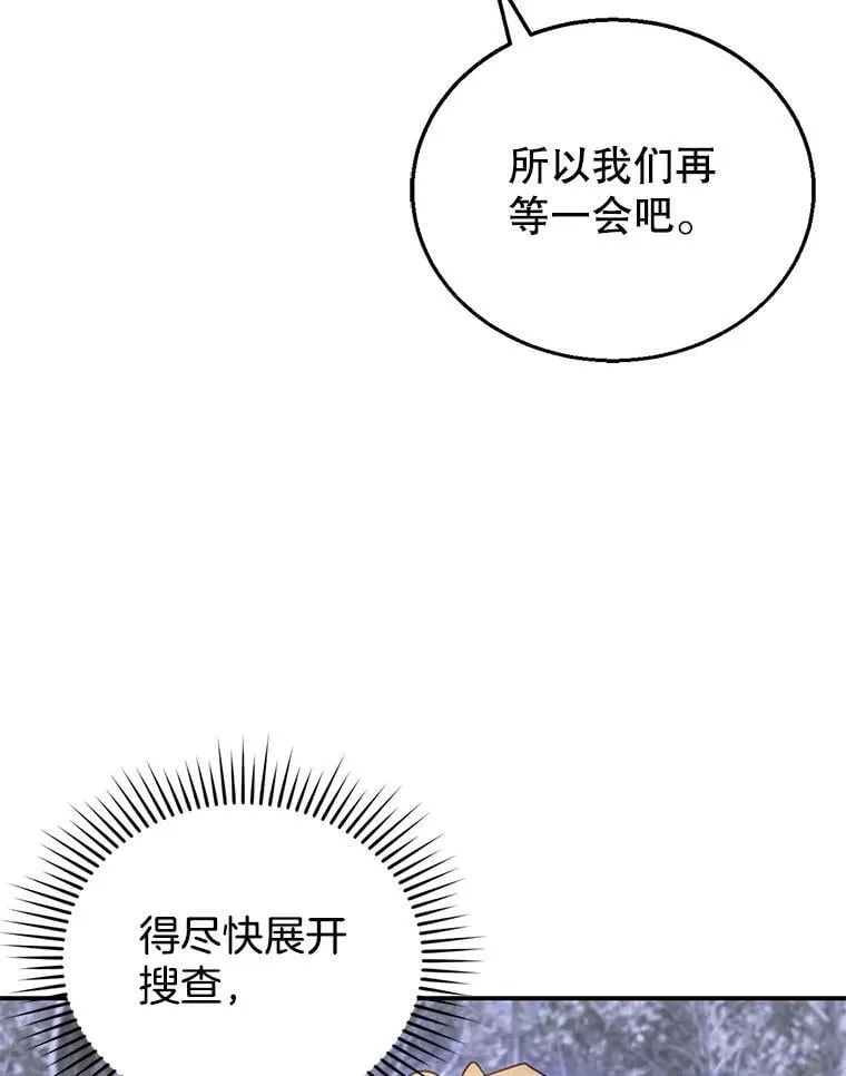 19.怪兽出没（1） 第108页