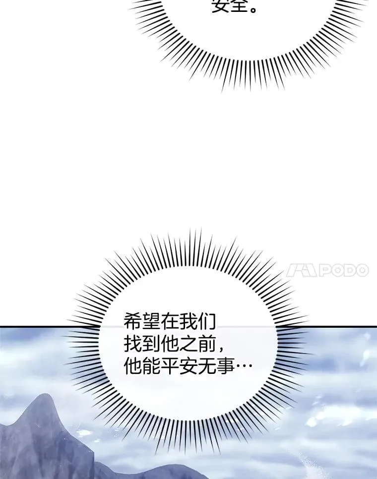 19.怪兽出没（1） 第110页