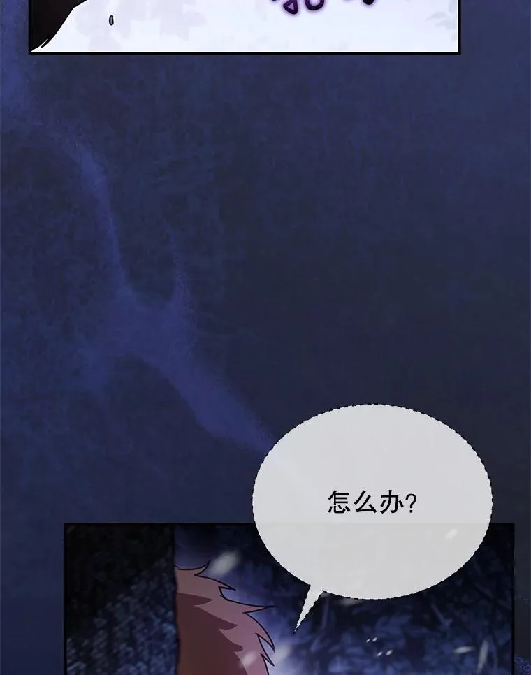19.怪兽出没（1） 第116页
