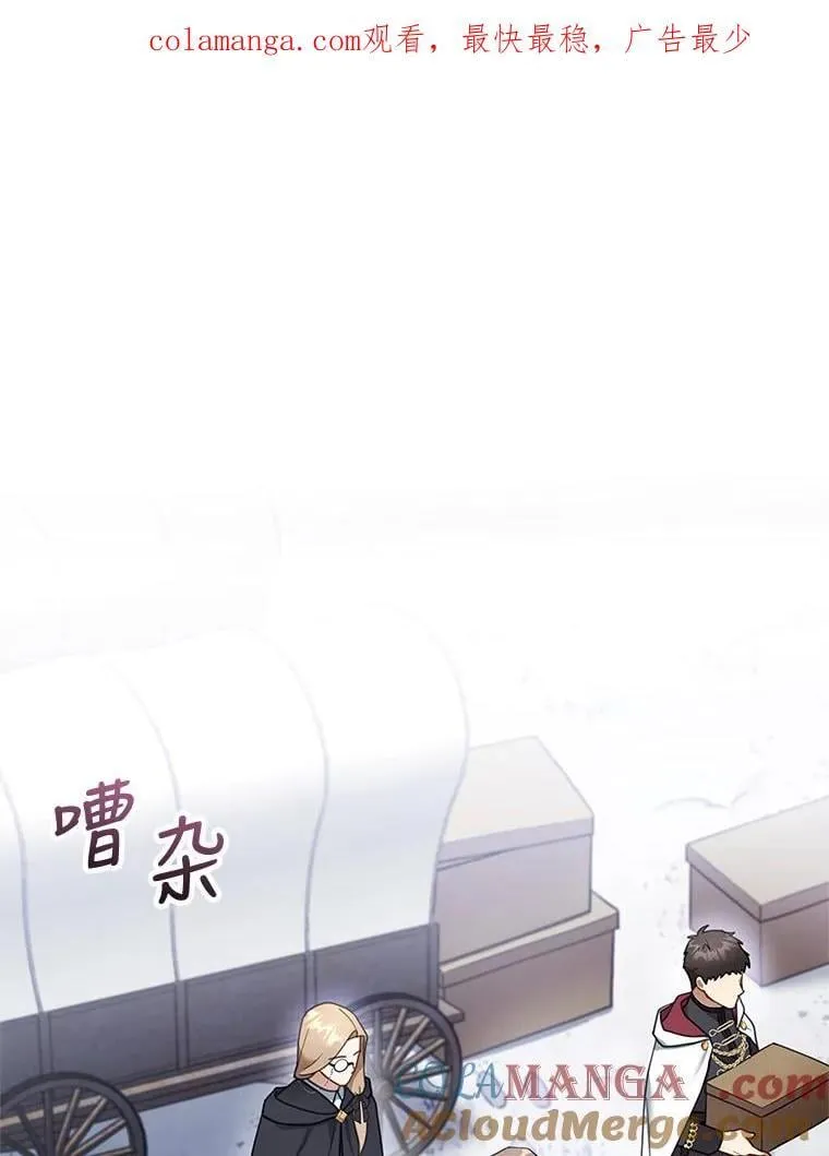 20.怪兽出没（2） 第1页